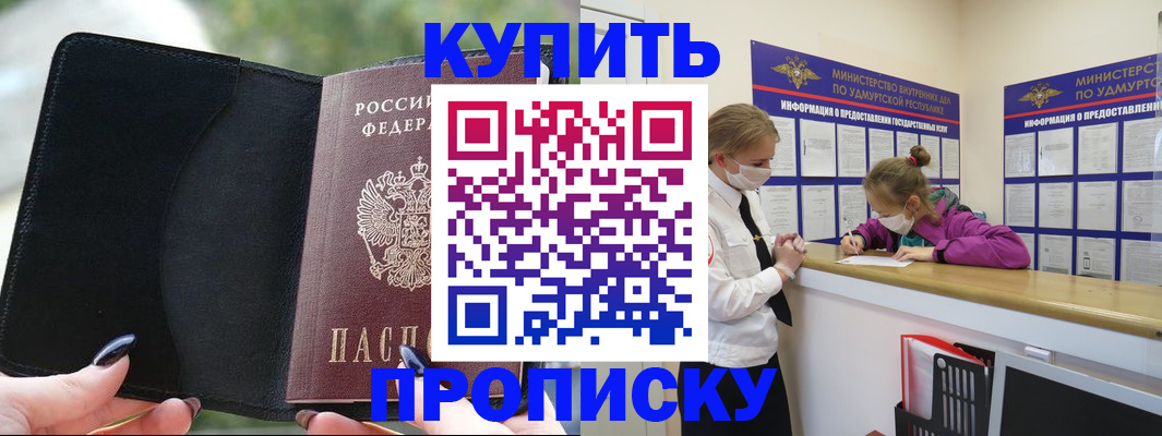 временная регистрация законно в Богородицке
