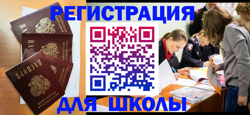 прописка 2025 в Богородицке