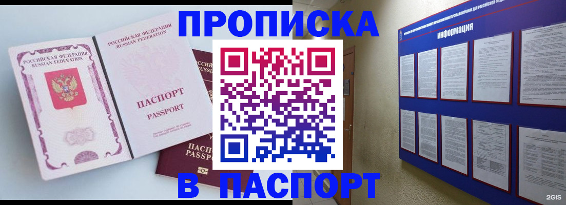 прописка ребенка в Богородицке