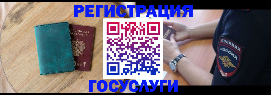 регистрация для школы в Богородицке